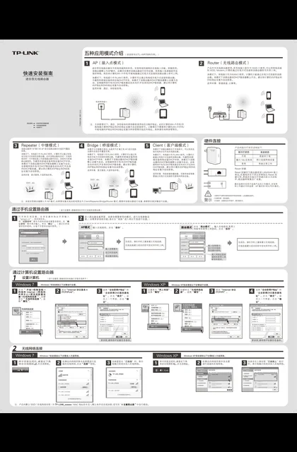 TP-LINK TL-WR800N V3.0